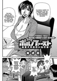 [Ozaki Akira] Porno First ~Yuriko Shichou no H na Kaikaku~ | Porno First ~Mayor Yuriko's Sexy Reform~ Ch. 1-6 [English] [erc] [Digital]