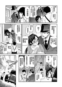 [Inue Shinsuke] Hime-sama Otoshi - Fallen Princesses Ch. 1-3, 5-6 [Chinese] [無邪気漢化組]