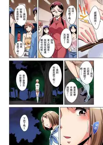 [Okuni Yoshinobu] Zetsumetsu Kigu Danshi ~ Boku no Kokan ga Nerawa reru Wake | 瀕臨絕種的男子～所有人都在覬覦我的小弟弟 Ch.1-7 [Chinese]
