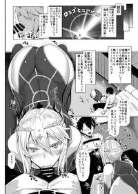 [Kuroshiro Desire (Akitsuki Karasu)] Hajimete wa Megami-sama (Fate/Grand Order) [Digital]