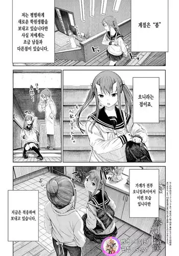 きみとぼくのきょり