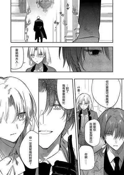 [Oniwa Mari] Boku o Medetokashite kure ~ Sokujitsu Kyuukon!? Demo Zutto Dekiai shite kuremasu ka? Ouji-sama | 以愛將我融化~即日求婚！？但是能一直都溺愛我嗎？皇子殿下 1-5 [Chinese] [莉赛特汉化组]