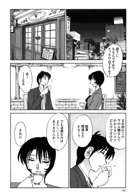 Hadaka no Kusuriyubi 3