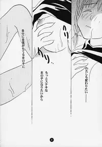 (C58) [Rocket Kyoudai] Magical☆To Heart (To Heart)