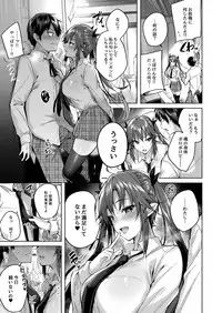 (C95) [Chocolate Land (kakao)] Koakuma Setsuko no Himitsu Vol. 4