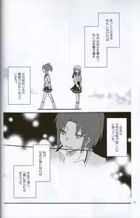 (C82) [Niratama (Sekihara, Hiroto)] Teikakazura no Hana to Hototogisu (Smile Precure!)
