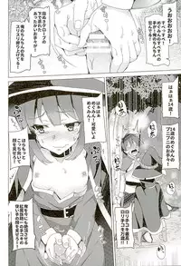 (SC2016 Winter) [Waffle Doumeiken (Tanaka Decilitre)] Mechashico! (Kono Subarashii Sekai ni Syukufuku o!)