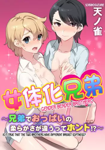 すーぱーそに娘 差分劇場9