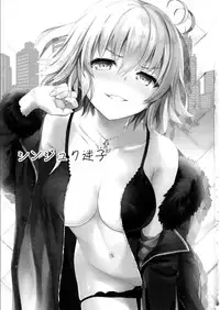 (COMIC1☆11) [AYUEST (Ayuya)] Shinjuku Maigo (Fate/Grand Order)