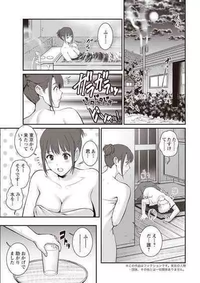 Meshibe no Sakihokoru Shima de Ch. 1-17