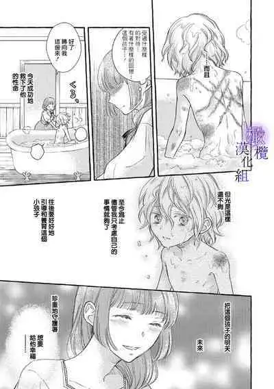 [Sekimori Kurein] Yandere Mahoutsukai wa Sekizou no Otome shika Aisenai Majo wa Manadeshi no Atsui Kuchizuke de Tokeru Ch. 1-6｜病娇魔法使只爱石像少女 融化在爱徒热烈亲吻中的魔女~01-06 [Chinese] [橄榄汉化组]