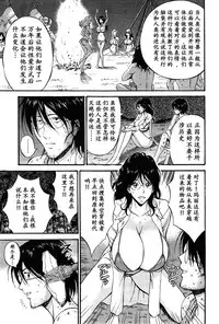 [Nagashima Chousuke] Kigenzen 10000 Nen no Ota | 来到紀元前1万年的阿宅 Ch. 4-17 [Chinese] [dragonolim个人中文翻译]