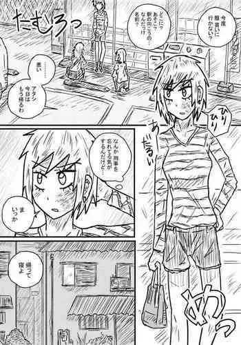 妹の友達に誘惑されてこっそりエッチな事しまくる話（仮）【〜46P】