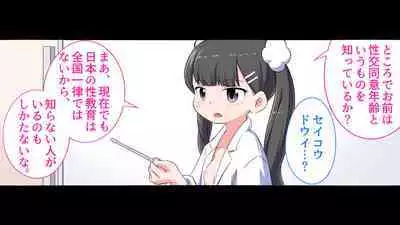 [Shiritsu Nanatsuboshichuu] Felmion Ero Manga Nyuugaku [Aka-chan o Tsukuru Hon] Kozukuri Jisshuu Suru zo