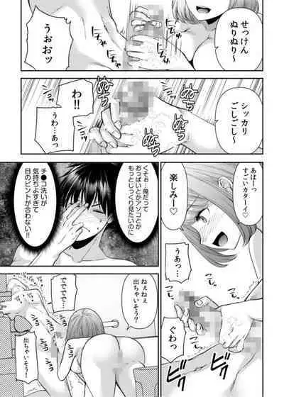 "Matte … Soko Kimochi Yosu Girutu!" Retagarina Keiyaku Kanojo no oku o Konkon 1