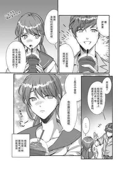 [DARKMOON (Kinokomochi)] Danna-sama wa Osananajimi no Nenchaku-kei Youko desu | 和我青梅竹马的少爷是黏人的狐妖 [Chinese] [莉赛特汉化组]