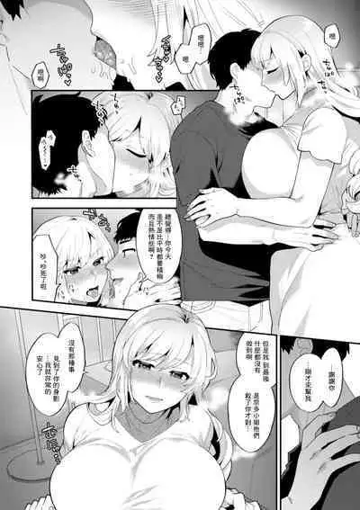 Tantashion no Rinjin Season 2 Ch. 7