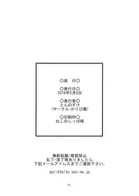 (Reitaisai 13) [Karibian (Tonnosuke)] Kanchi no Gohoubi (Touhou Project)