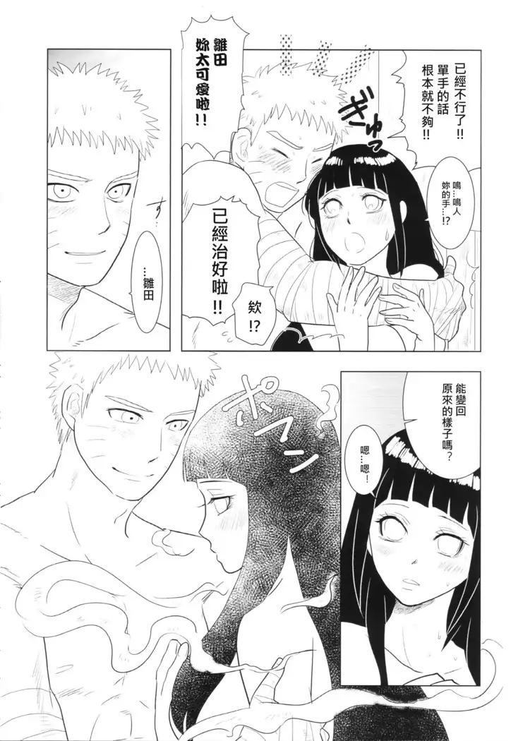 Kanata no omoi wa ryoute ni tokeru