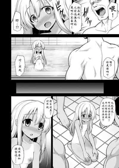 [Akutensoushin (Kokutou Nikke)] Kanmusu Chakunin Kaitai Kouhokan Soushuuhen (Kantai Collection -KanColle-) [Chinese] [靴下汉化组] [Digital]