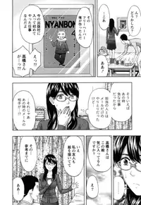 [Azuma Taira] Nukumori Jou no Binkan Lesson [Digital]