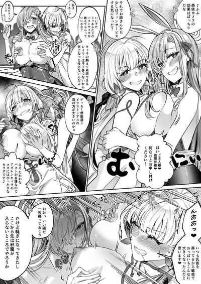 コミケでオフパコする方法