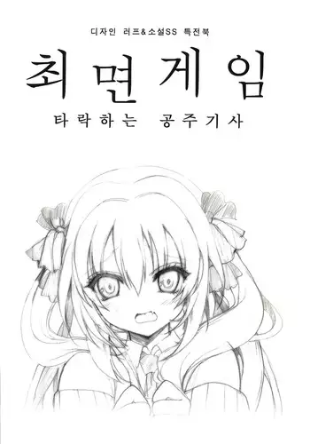 憑依カタログ〜女のカラダが乗っ取られまくる合同本〜