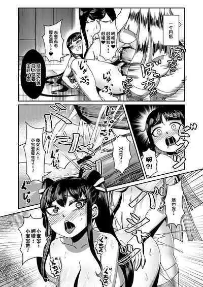 処女巫女 ふたなり美女鬼に捧げるハジメテ 子種を宿し妊娠出産