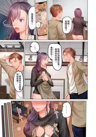 [Peter Mitsuru] Fuufu Koukan ~Ichido Shitara Modorenai... Otto yori Sugoi Kongai Sex~ | 夫妻交姦 ~一旦做過就回不去了…比丈夫更厲害的婚外情SEX~ 1-10 [Chinese]