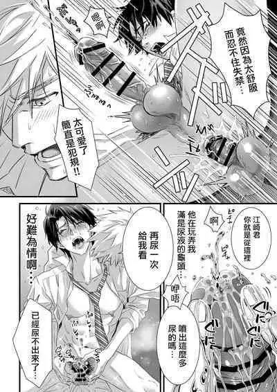 [Sayo Shigure (MIZUKI)] Tsuyudaku Ryman Monzetsu Heaven -Nureta LoveHo Hen- | 多汁小美人的快感天堂 —春潮翻涌爱情旅馆篇 + 绅士的情趣小玩具篇— [Chinese] [冒险者公会] [Digital]