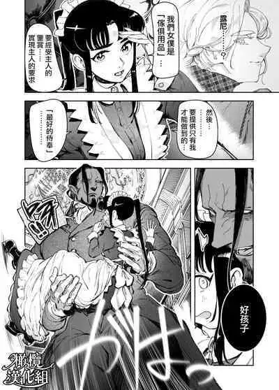 honpen purorōgu `ano hito zettai warui hitoda‼'｜正篇序幕「那个人绝对是坏人‼」