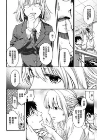 [Hiyoshi Hana] Chigiri to Musubi no Houteishiki - Equation of Chigiri & Musubi [Chinese] [無邪気漢化組]