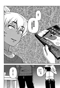 [Takatsu] Hitozuma A-san to Musuko no Yuujin N-kun - Married wife A and son's friend N-kun [Chinese] [罗洁爱儿个人汉化]