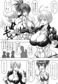 (C81) [Mama ni wa Naisho (Purukogi Beach)] Fukkin! (King of Fighters)