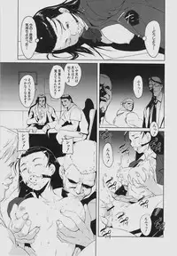[shimotsuki juugo (Noukyuu)] Inkoukamitsu
