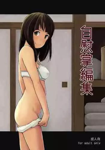 くすぐり世界征服2番外編前編