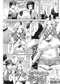 COMIC HOTMiLK Koime Vol. 7 [Digital]