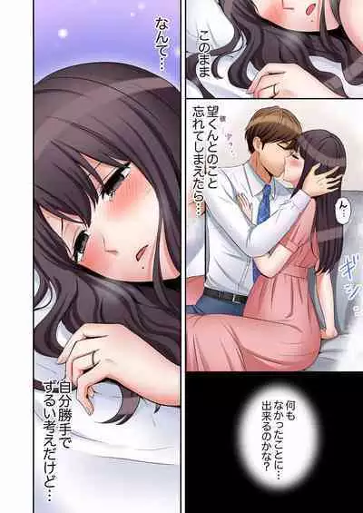 [Nanashiki Fuka] 