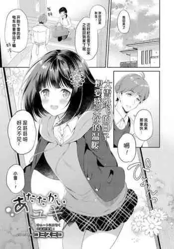 人妻合同誌のゲスト原稿