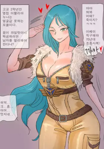 The Fall of Irelia