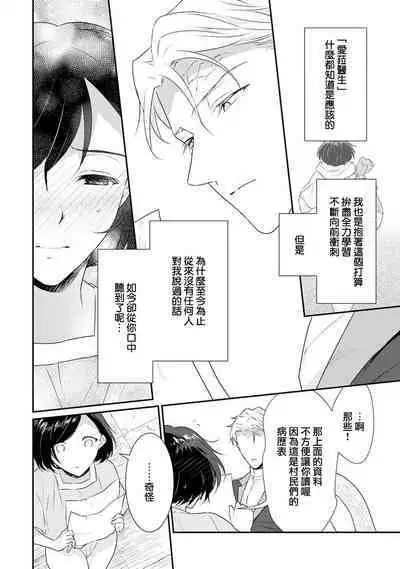 [Narada Yamato] Tensei Majo wa Ryuuzoku no Mamono-sama ni Kakowaremasu | 转生魔女被魔龙金屋藏娇了 1-7 [Chinese] [莉赛特汉化组]