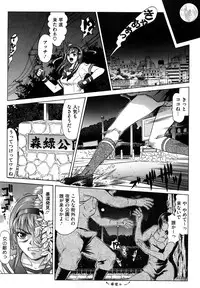 [Kurono Masakado] Nocturnal