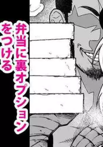 [国漫]欲望人偶第三话
