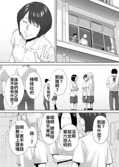 [Katsura Airi] Karami Zakari Bangaihen 2 ~Takeuchi Senpai to Bushitsu~ | 醒時同交歡番外篇2～竹內學姊與社辦～ [Chinese] [禁漫漢化組]