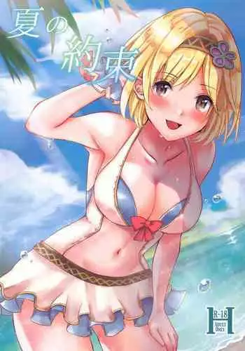 娘カレを寝取っちゃうイケナイ巨乳ママ