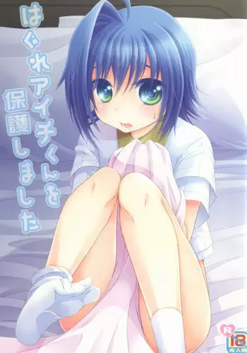 [Sakomae Aichi] 絶倫王～ヤり上がれ！AV界の星！～ [Incomplete?]