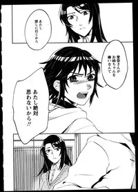 [Anthology]Yuri Koi Volume 5