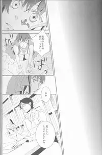 (C77) [Cinnamon Cigar (Fukao Toriko)] Name of Rose (Alice in the Country of Hearts, Arabians Lost)