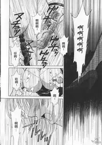 [Gotoh Akira] 21 Ji no Onna ~Newscaster Katsuki Miki~ 2 | 21时之女 ~新闻女主播—桂木美纪~ 2 [Chinese]