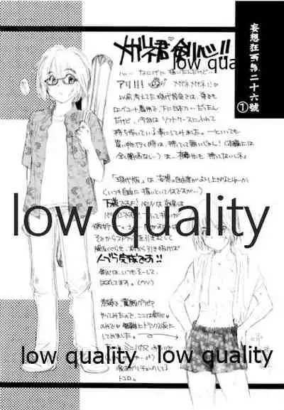 (C74) [Yamaguchirou (Yamaguchi Shinji)] Zoku Kuusou Ken x Kaoru Gendai (Rurouni Kenshin)